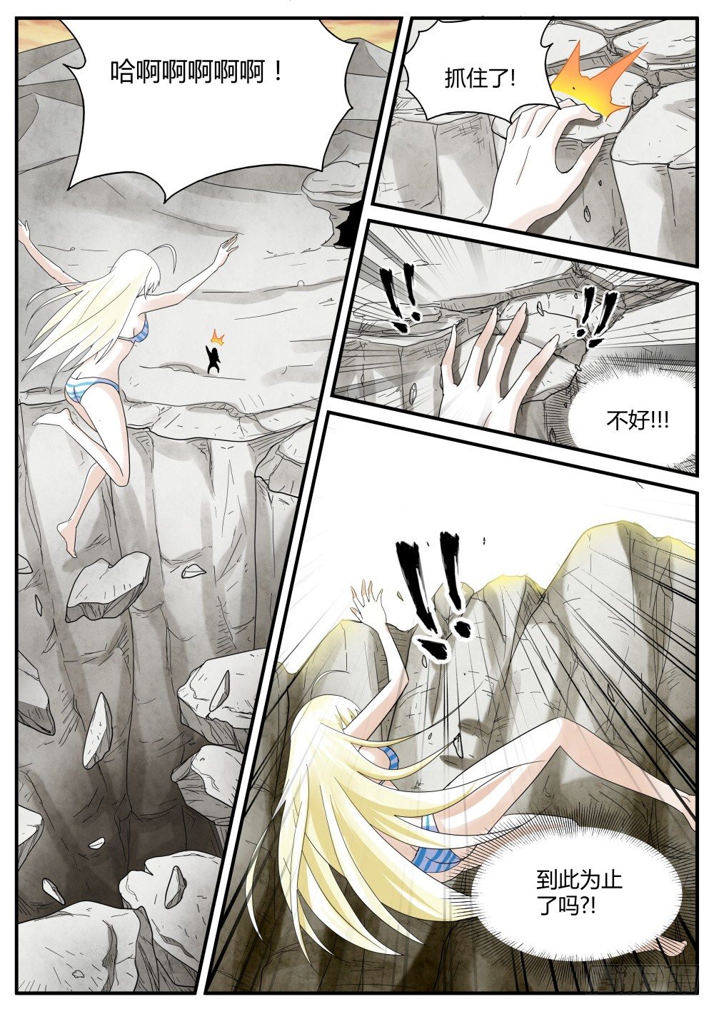 第34话 奇妙森林大冒险（五）-第36话