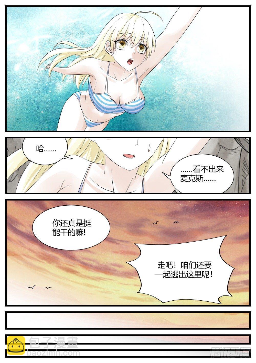 第34话 奇妙森林大冒险（五）-第36话