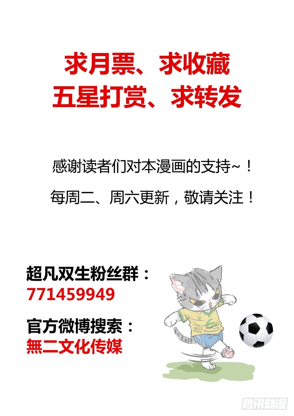 第34话 奇妙森林大冒险（五）-第36话