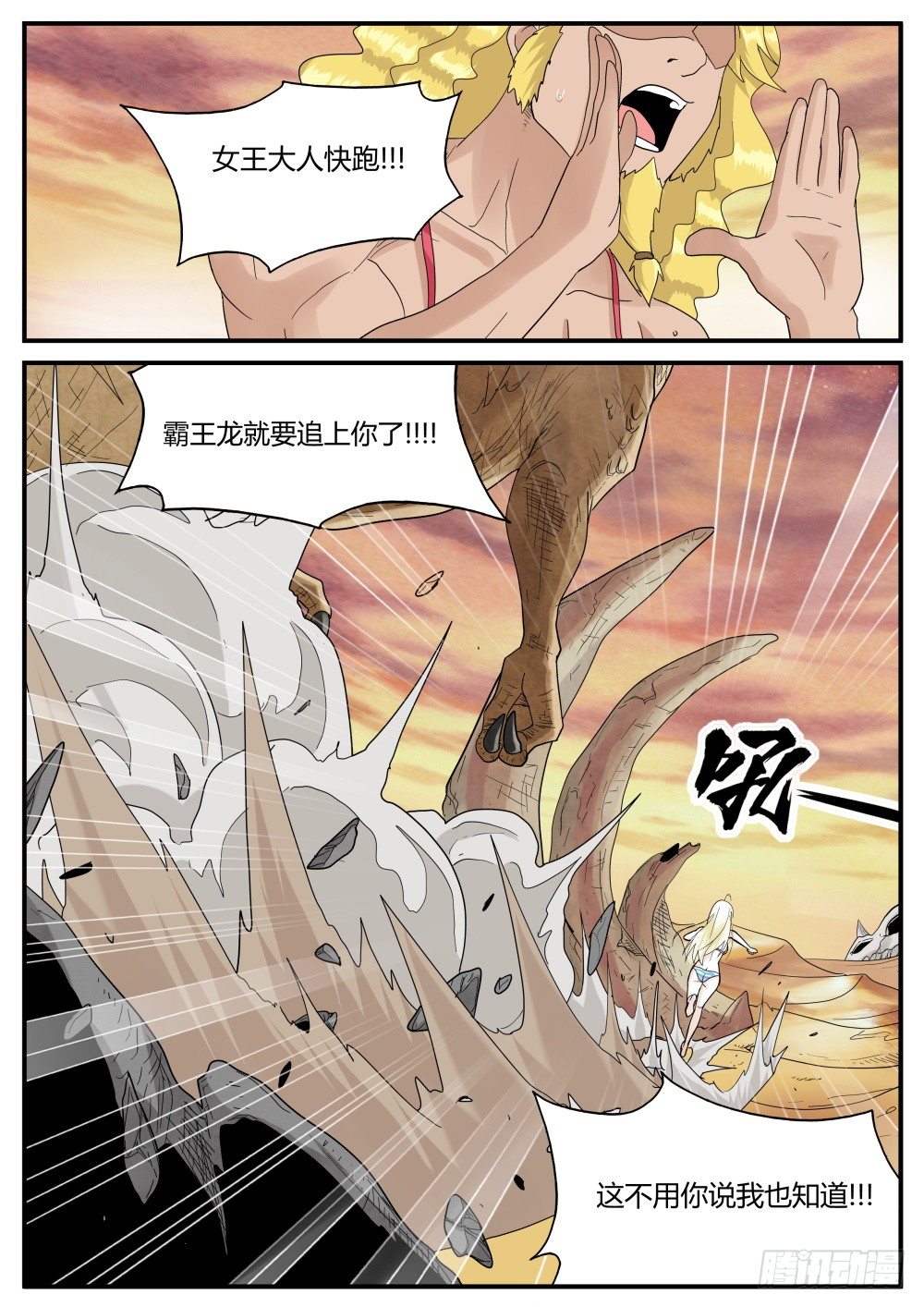 第34话 奇妙森林大冒险（五）-第36话