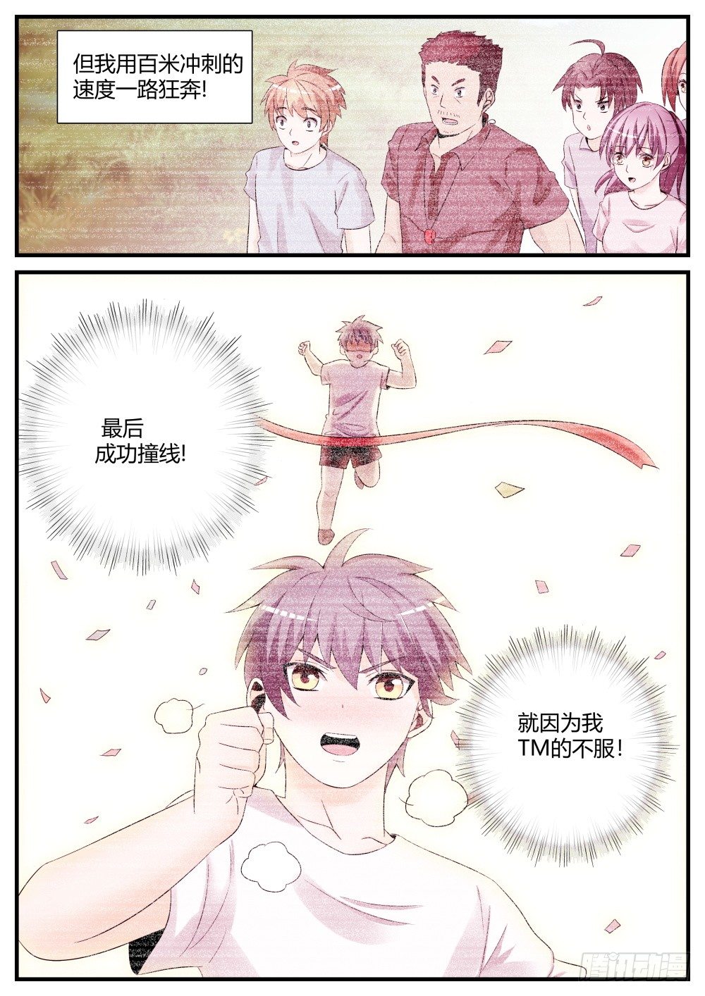 第34话 奇妙森林大冒险（五）-第36话