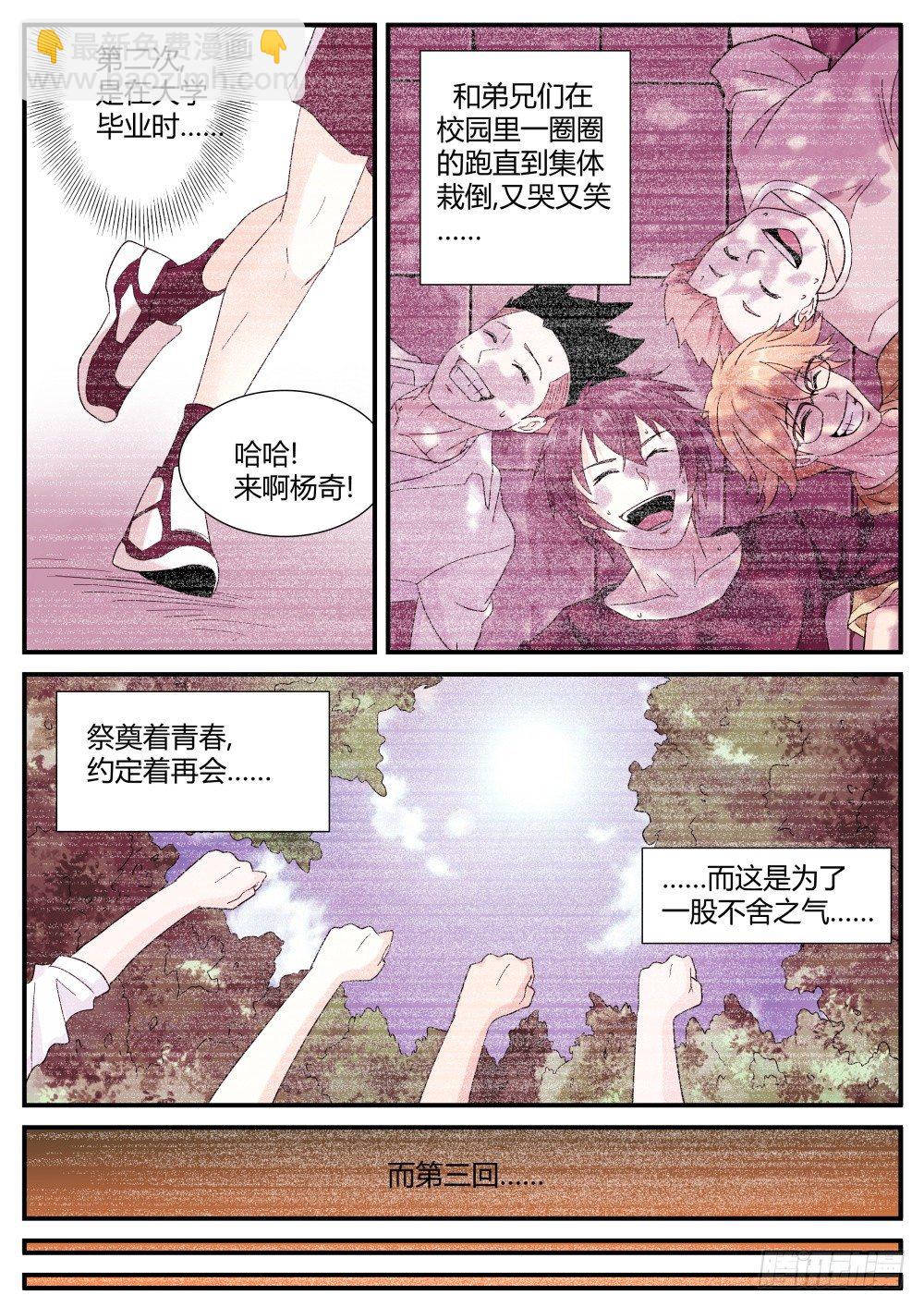 第34话 奇妙森林大冒险（五）-第36话