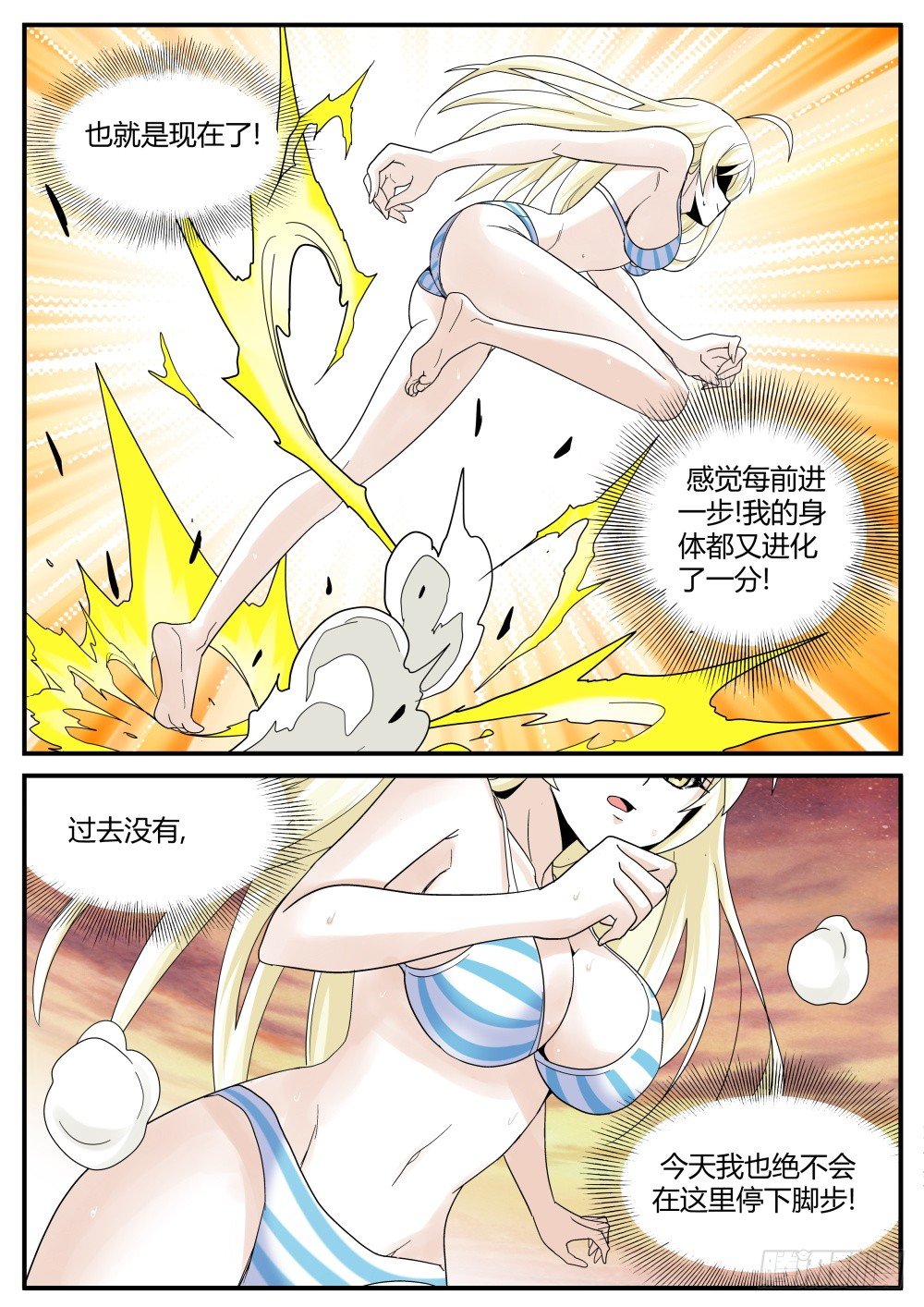 第34话 奇妙森林大冒险（五）-第36话