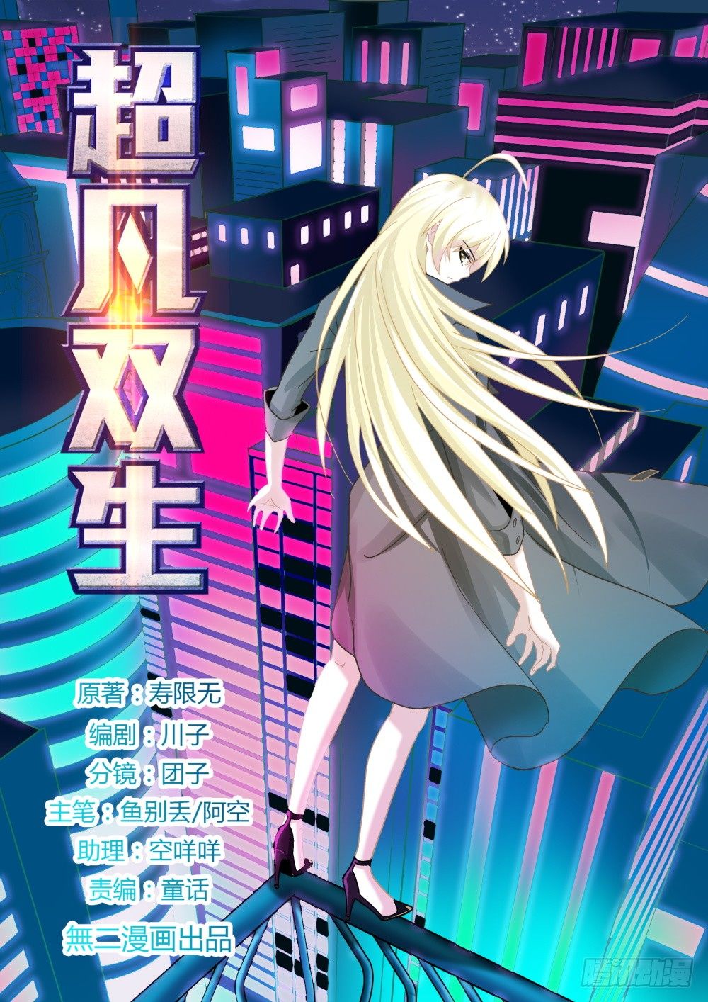 第36话 十万月薪做保镖你干不干-第38话