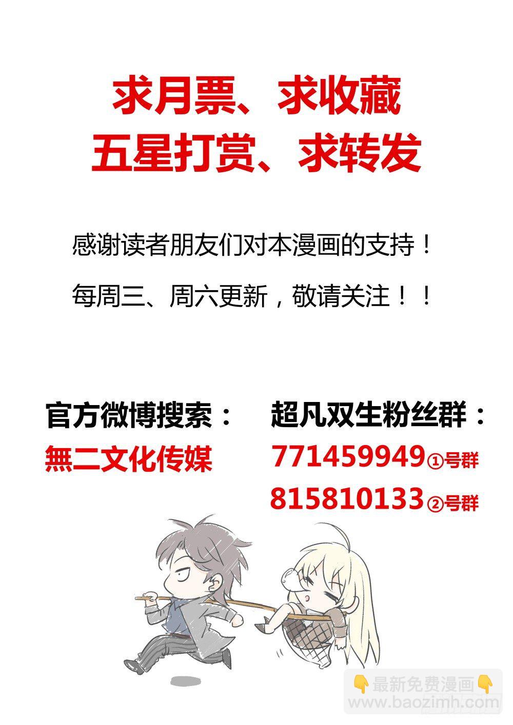 第36话 十万月薪做保镖你干不干-第38话