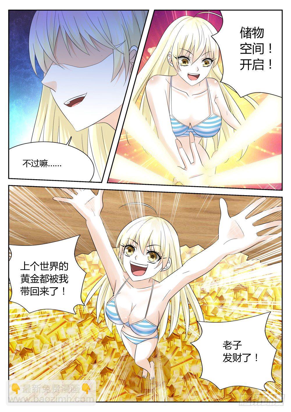 第36话 十万月薪做保镖你干不干-第38话