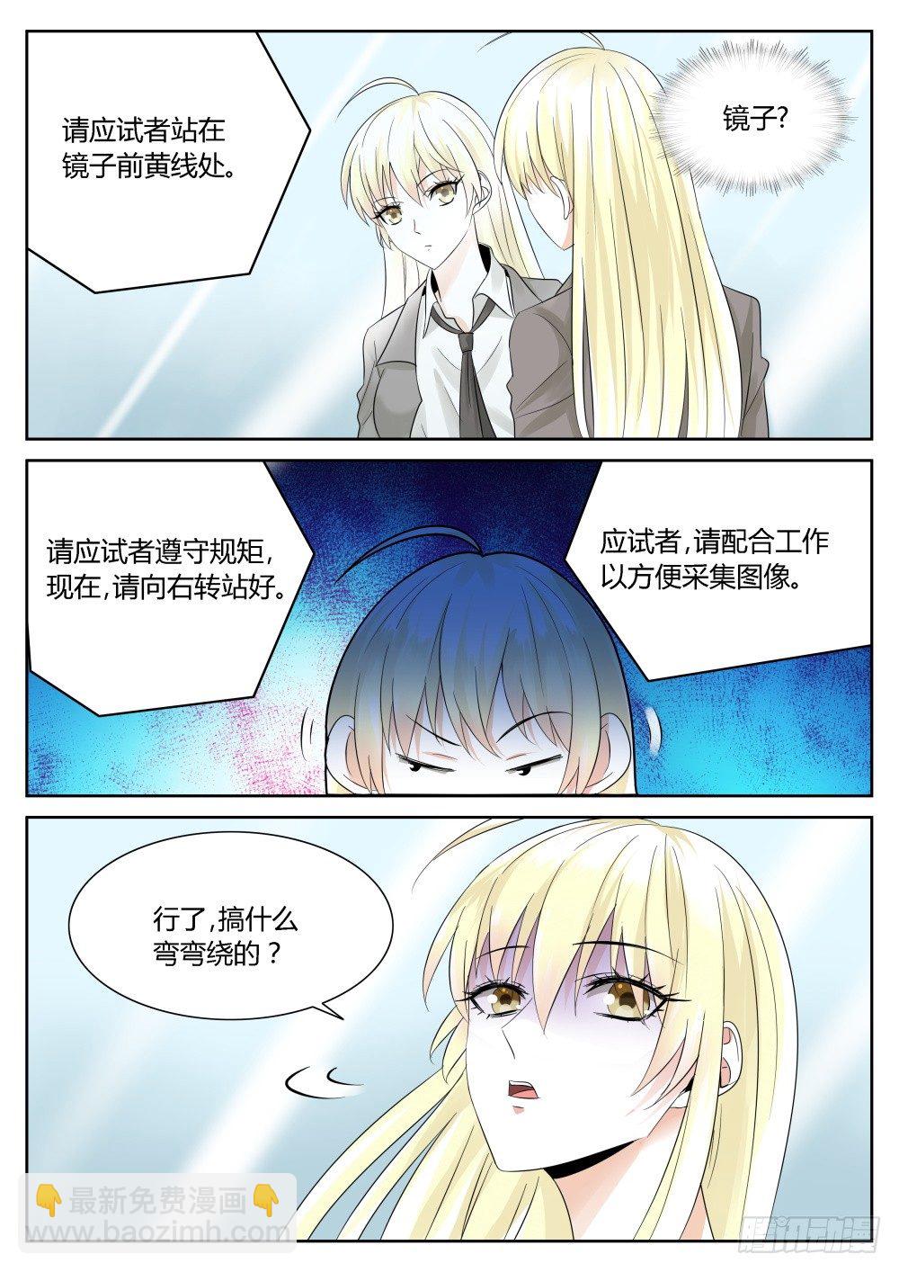 第38话 这面试不是你想象的那样-第40话