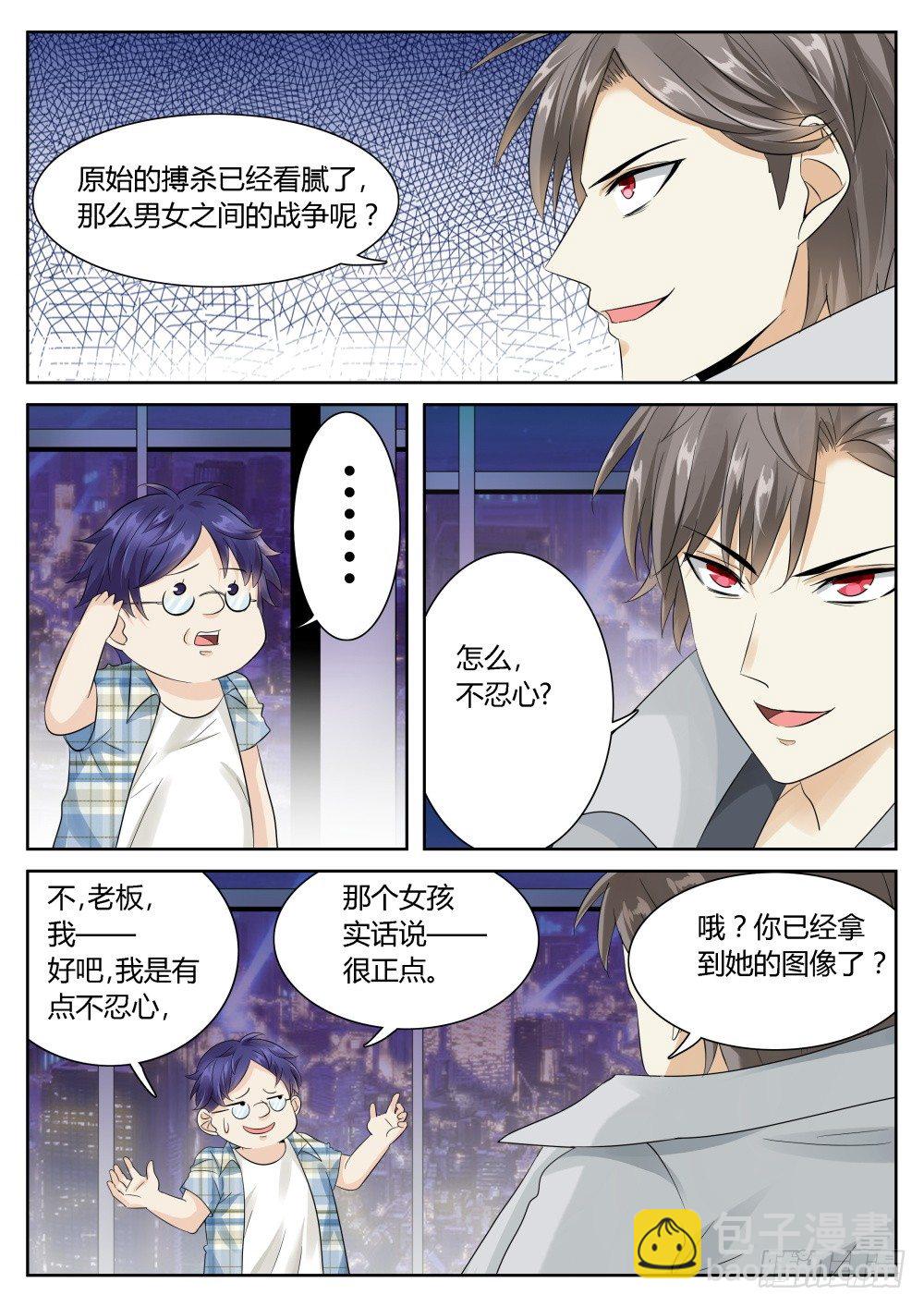 第38话 这面试不是你想象的那样-第40话