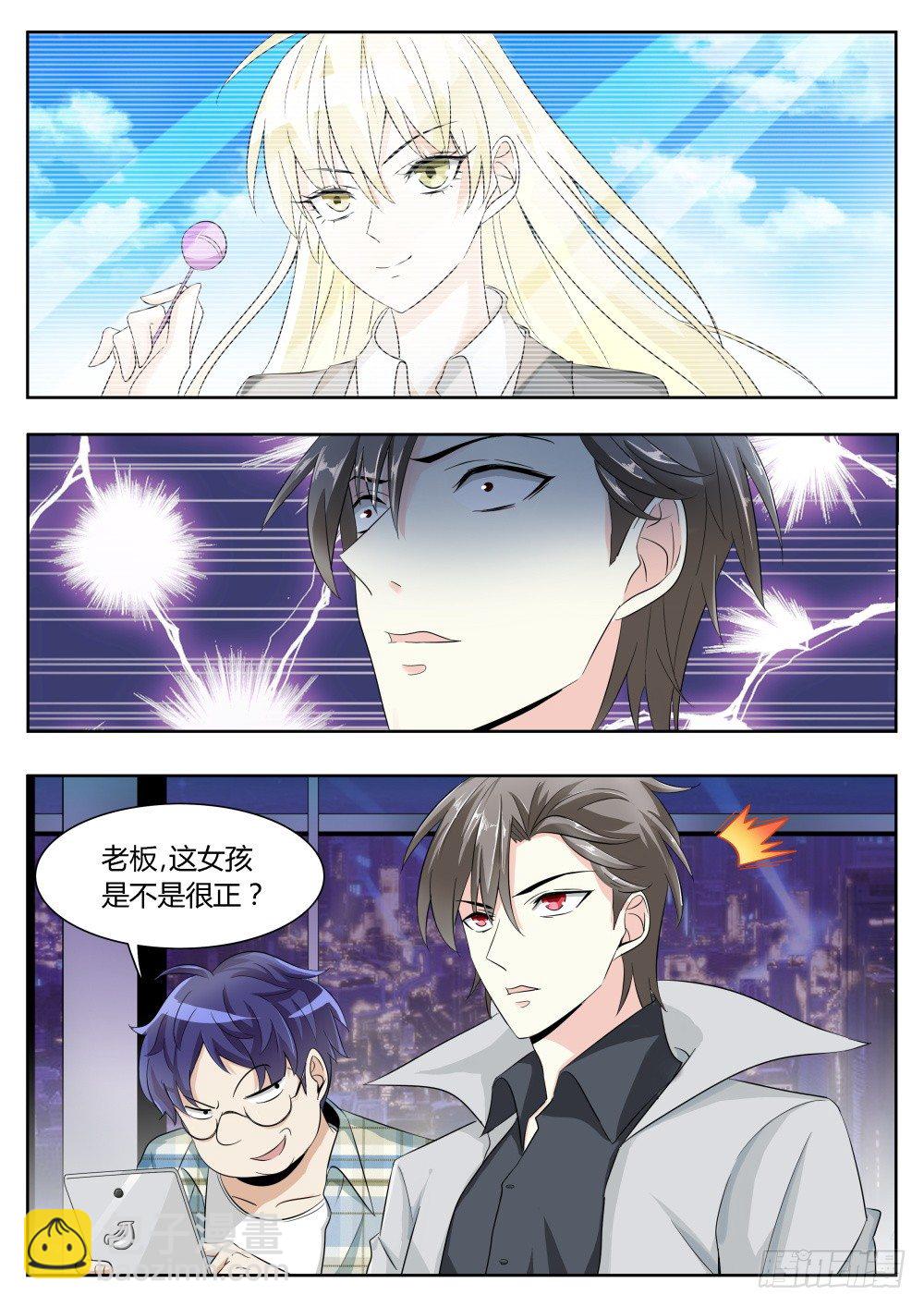 第38话 这面试不是你想象的那样-第40话