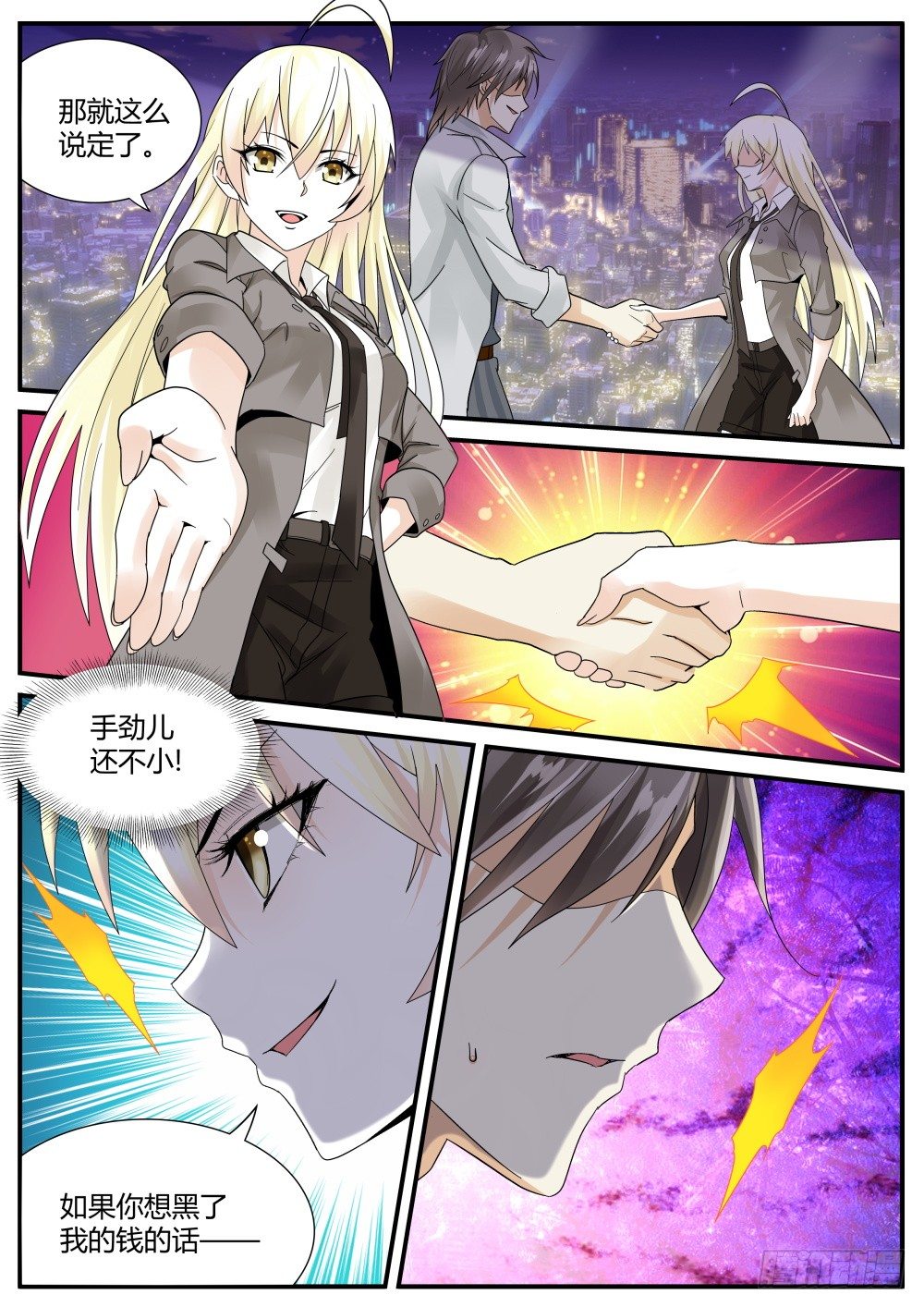 第40话 女王与涉黑头子的谈判！-第42话