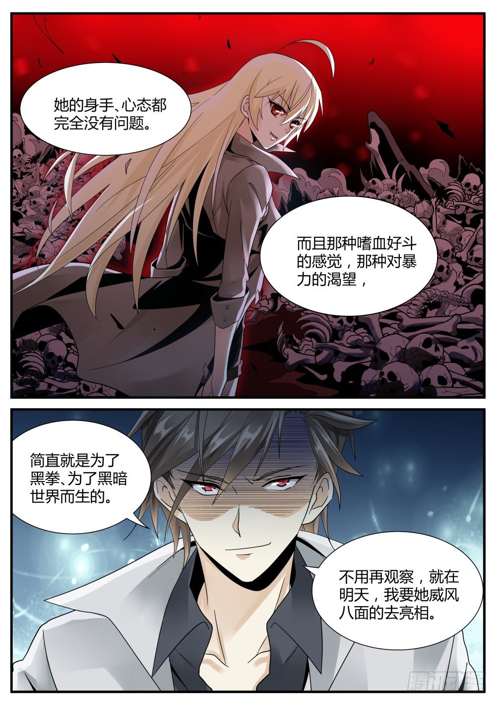 第40话 女王与涉黑头子的谈判！-第42话