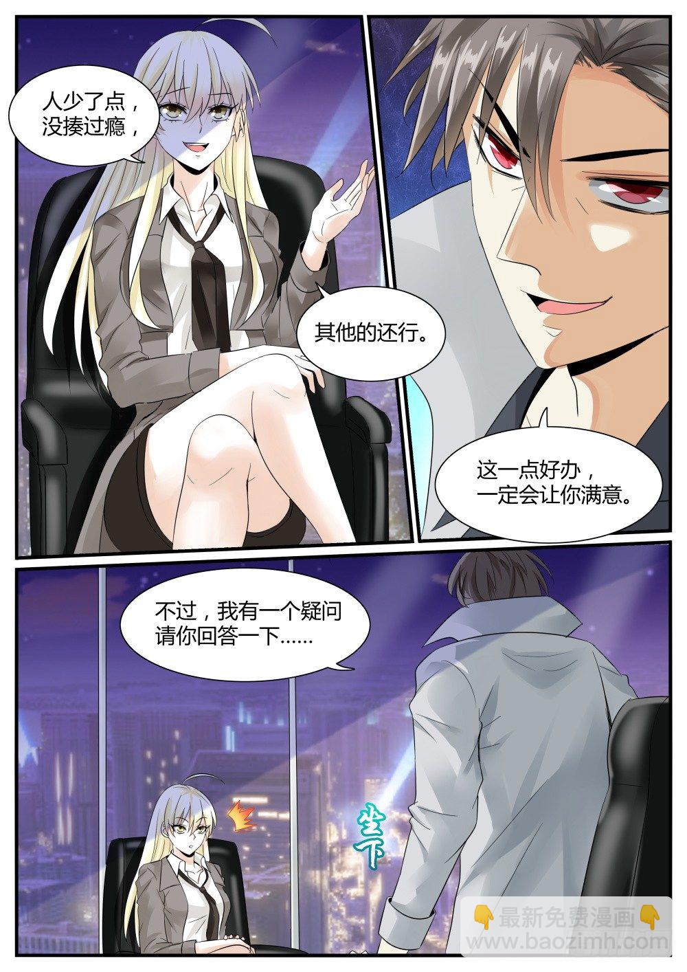 第40话 女王与涉黑头子的谈判！-第42话