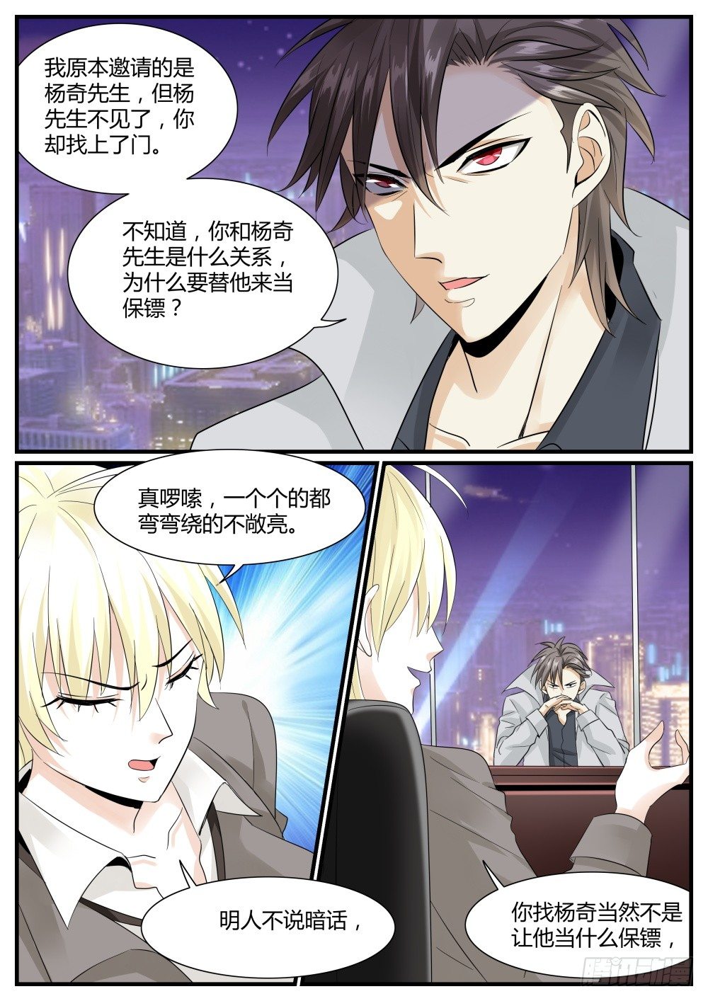 第40话 女王与涉黑头子的谈判！-第42话