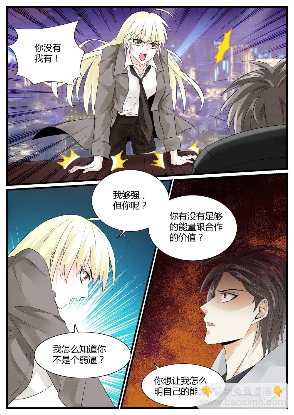 第40话 女王与涉黑头子的谈判！-第42话