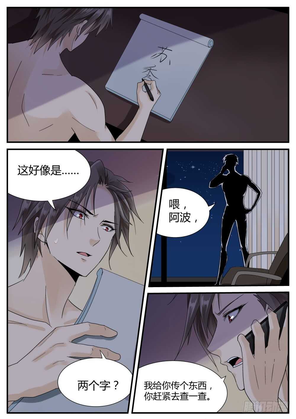 第44话 苏&hellip;秀&hellip;&hellip;？-第46话