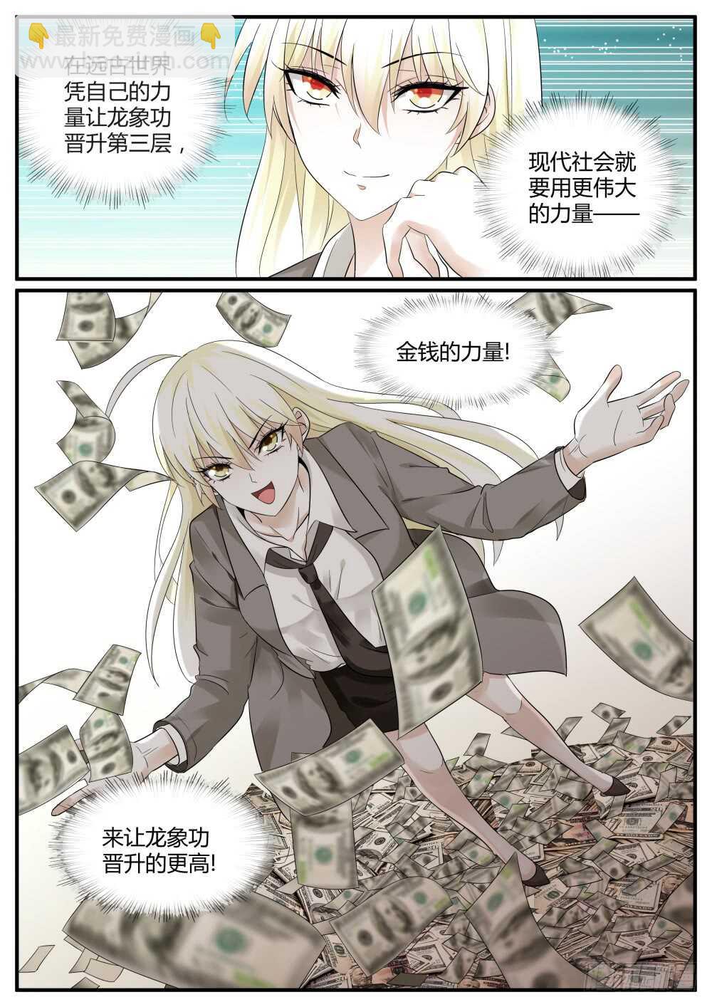 第44话 苏&hellip;秀&hellip;&hellip;？-第46话