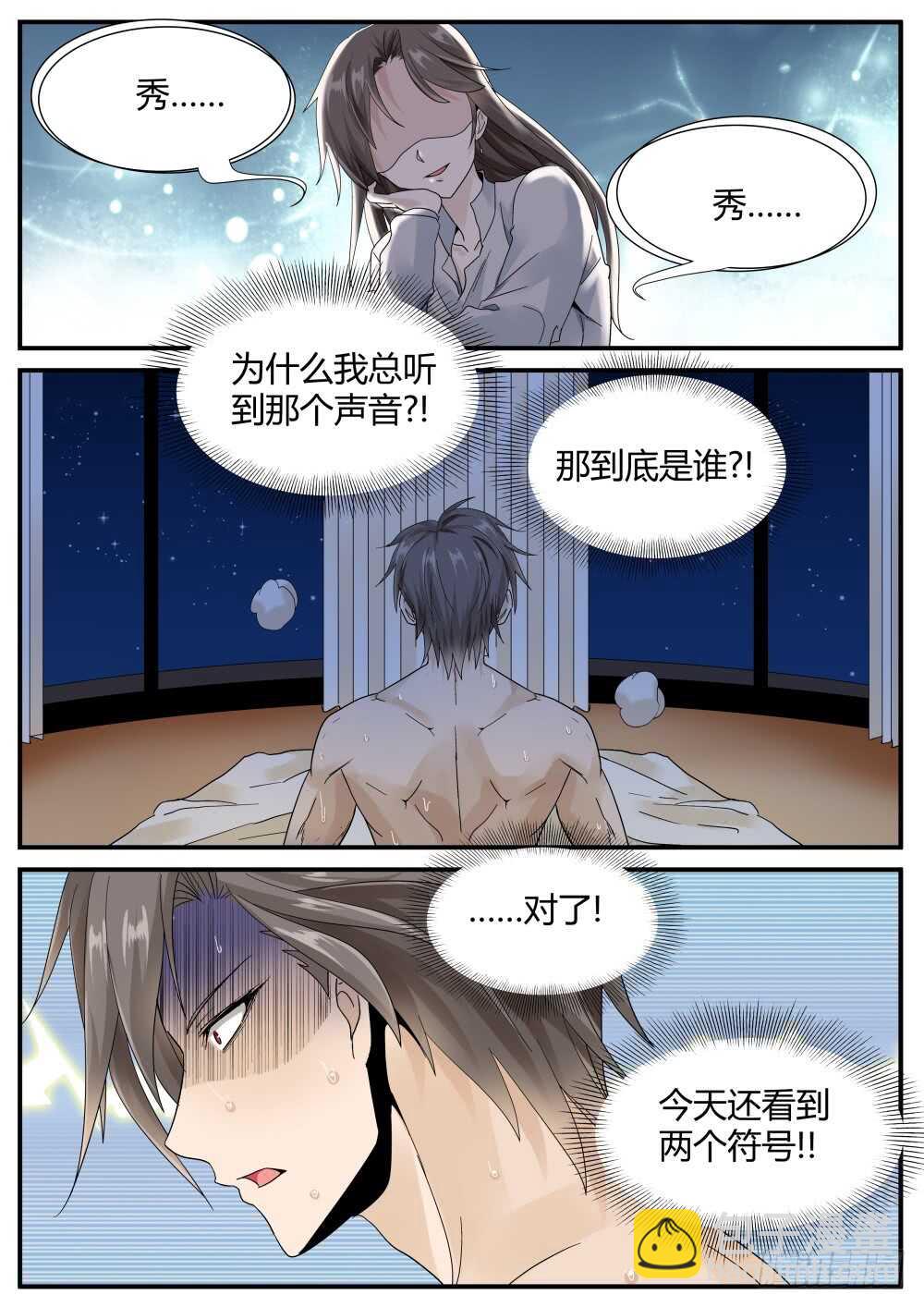 第44话 苏&hellip;秀&hellip;&hellip;？-第46话