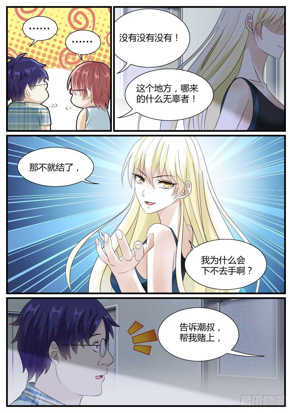 第46话 泰伯利亚的秘密-第48话