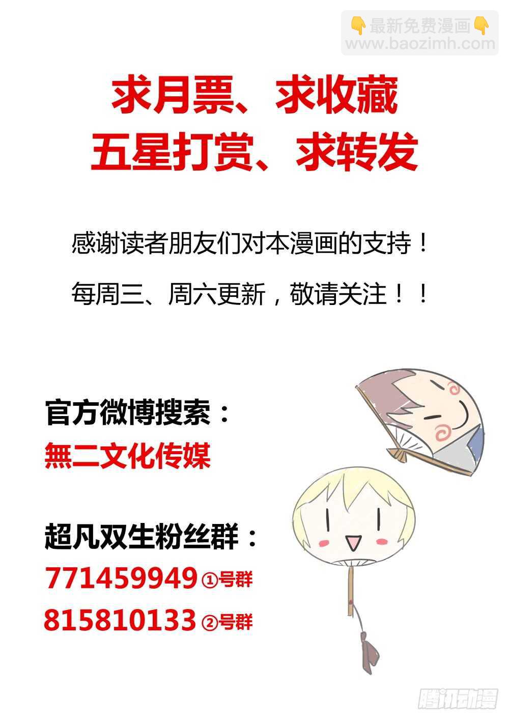 第46话 泰伯利亚的秘密-第48话