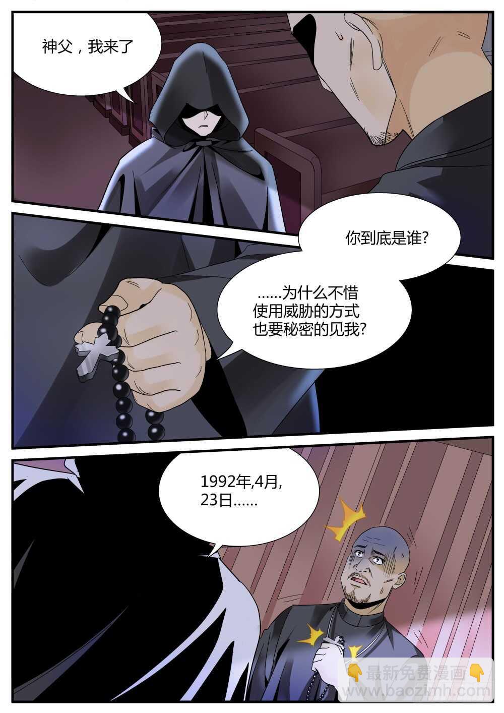 第46话 泰伯利亚的秘密-第48话