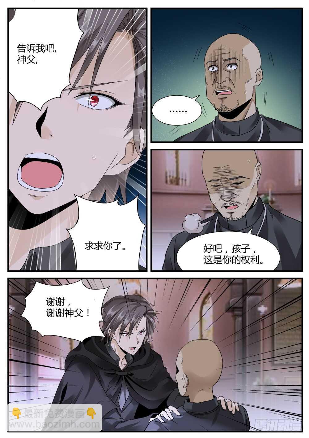 第46话 泰伯利亚的秘密-第48话