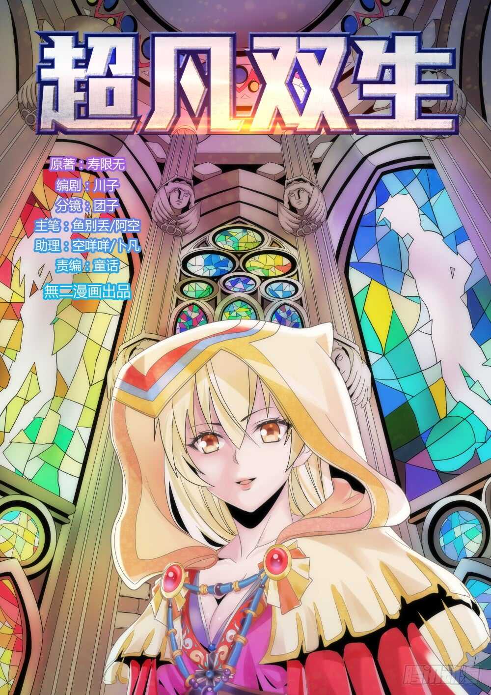 第48话 出没在妇产科的男人-第50话