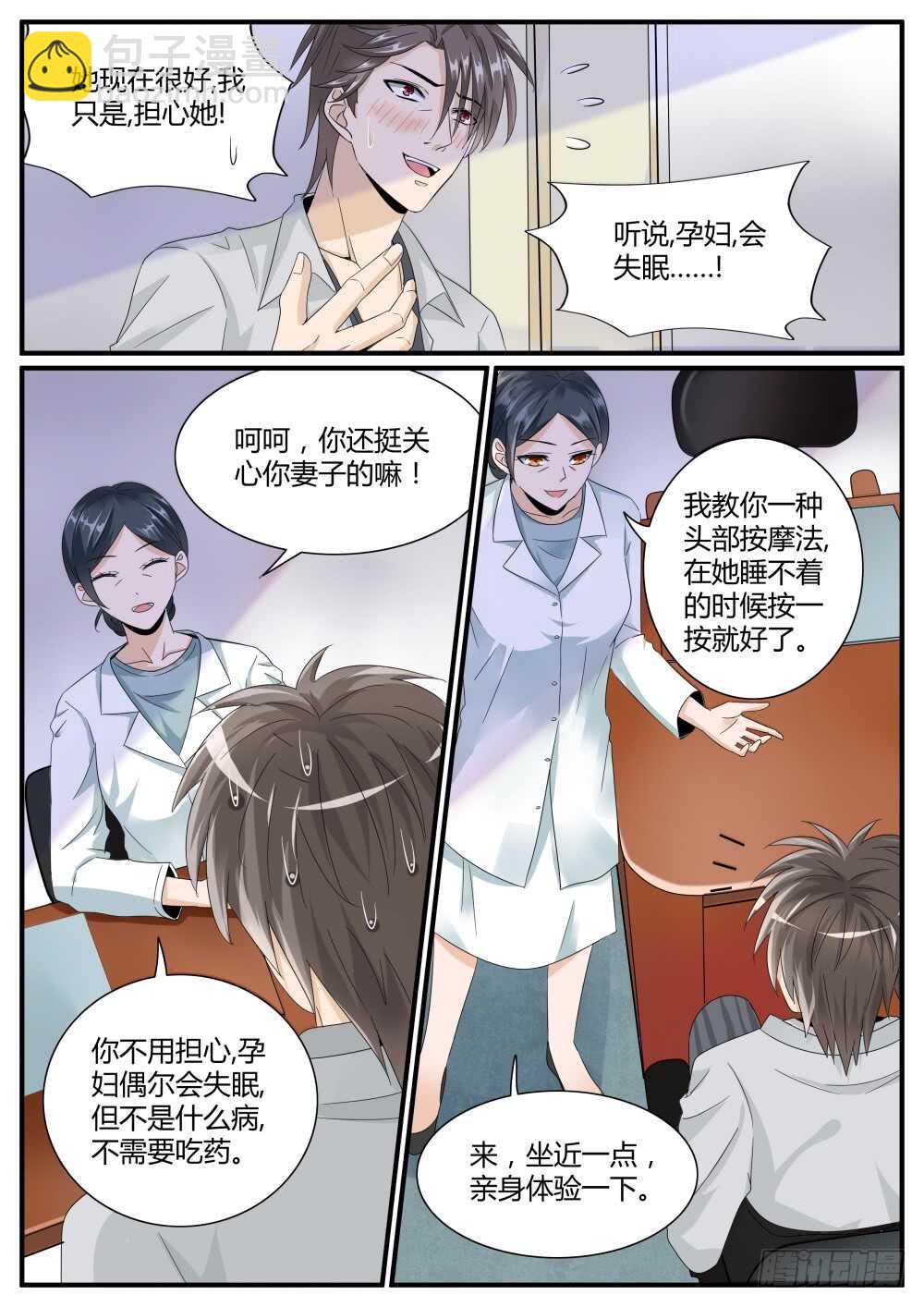 第48话 出没在妇产科的男人-第50话