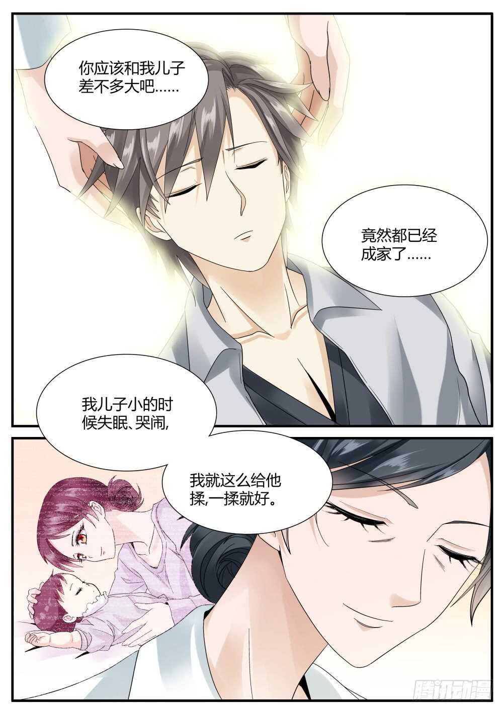 第48话 出没在妇产科的男人-第50话