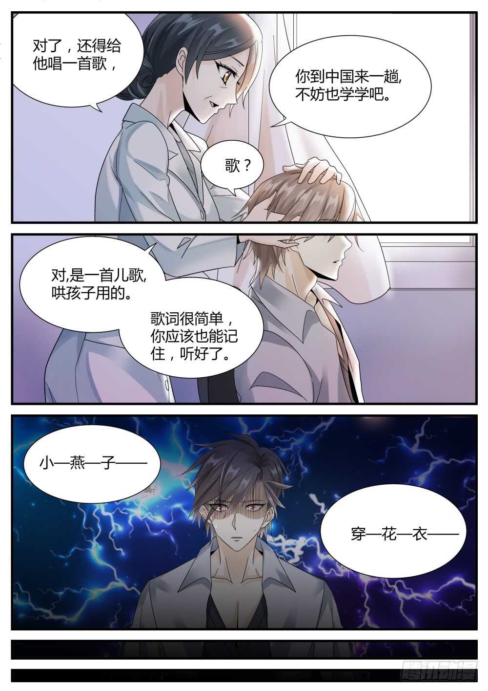 第48话 出没在妇产科的男人-第50话