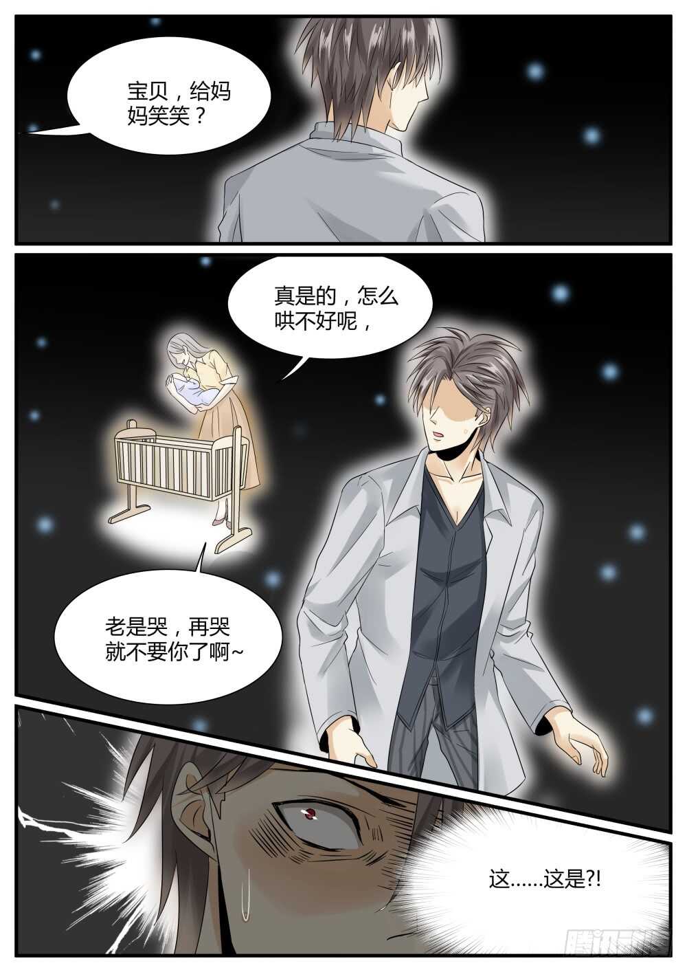 第48话 出没在妇产科的男人-第50话