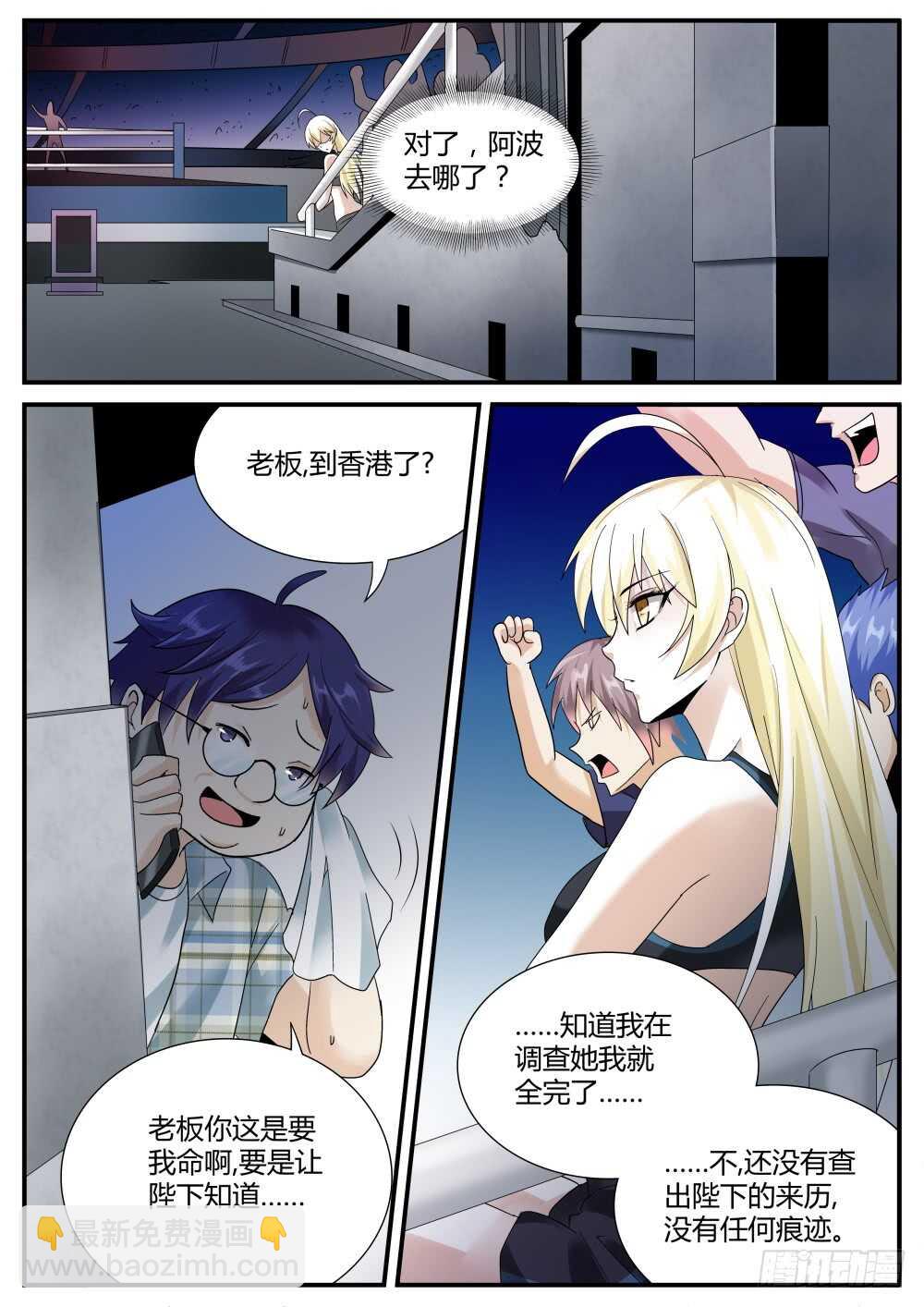 第48话 出没在妇产科的男人-第50话