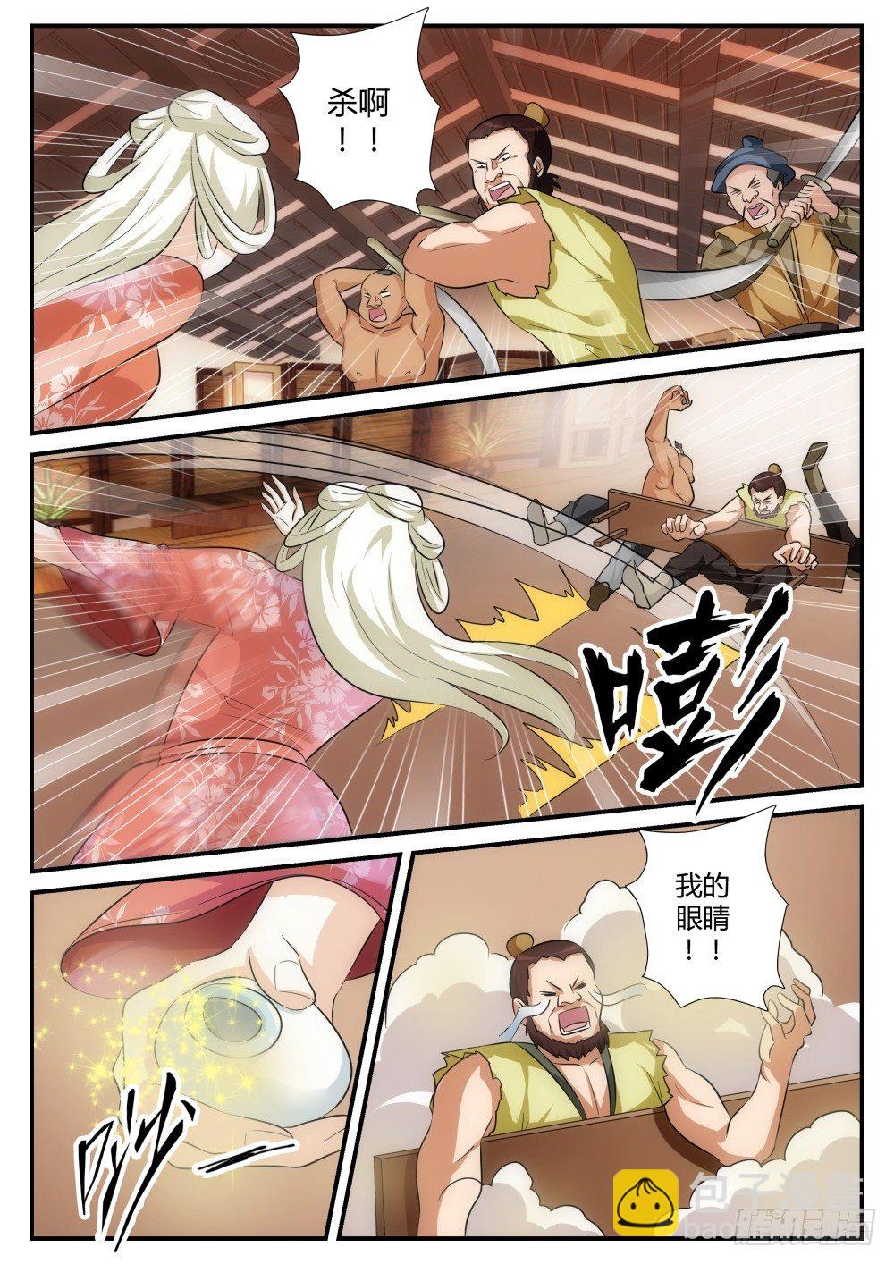 第6话 初试身手！-第6话