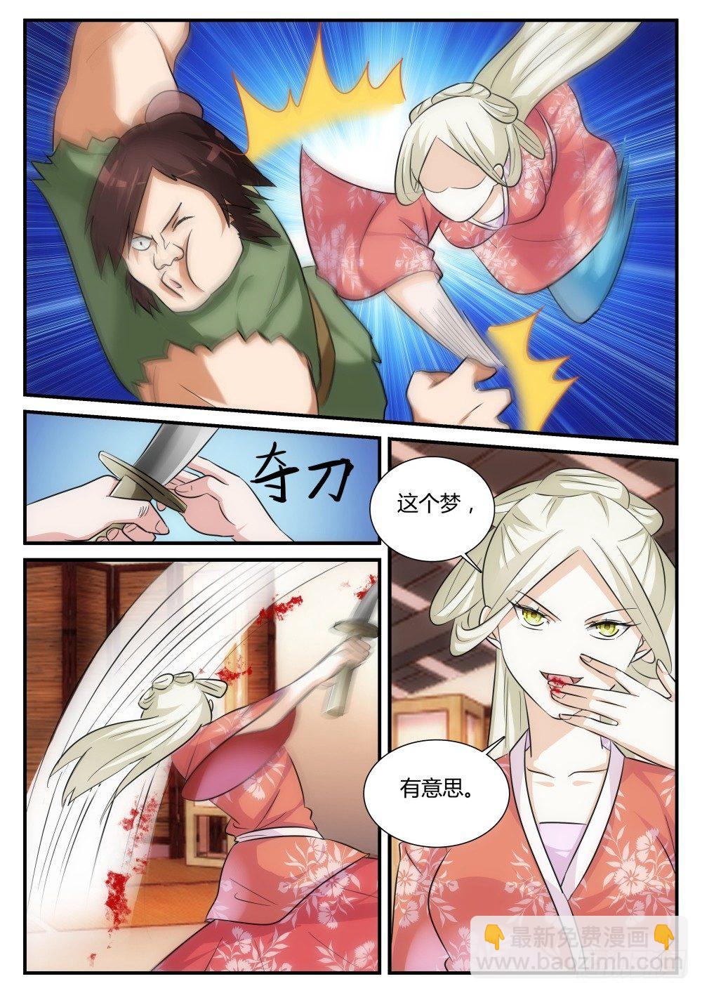 第6话 初试身手！-第6话