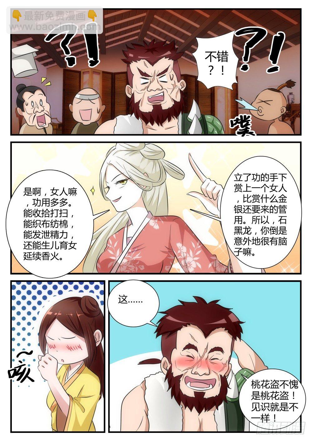 第6话 初试身手！-第6话