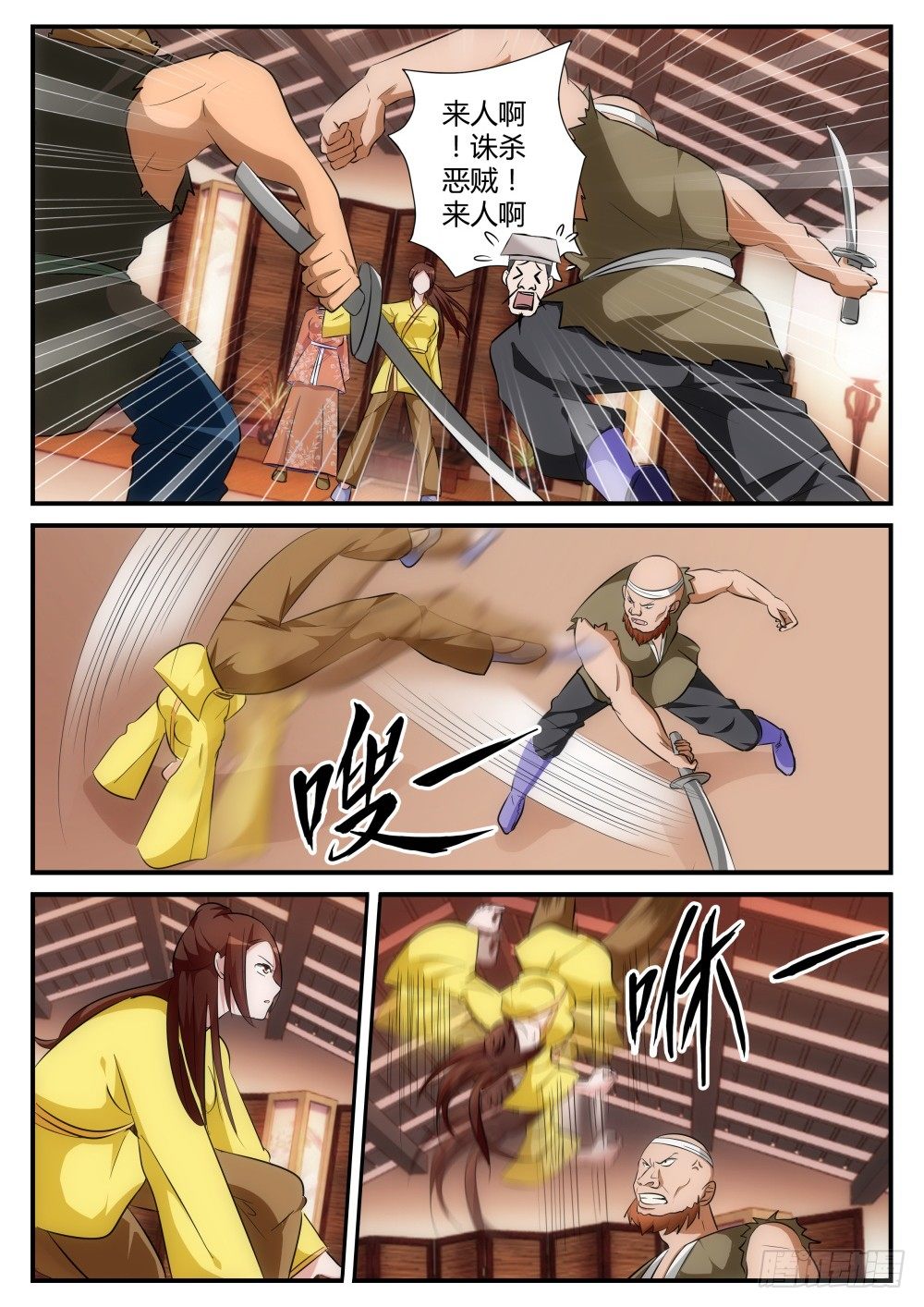 第6话 初试身手！-第6话