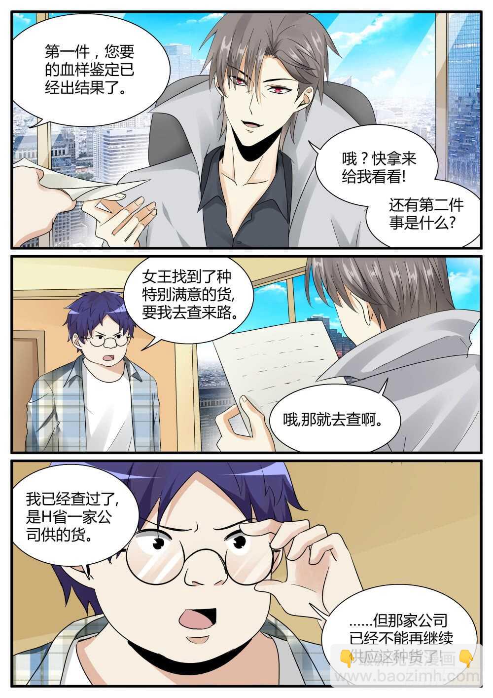 第50话 经验药水喝不停-第52话