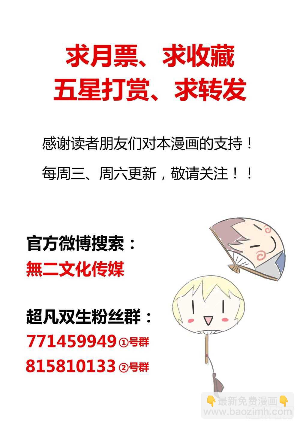 第50话 经验药水喝不停-第52话