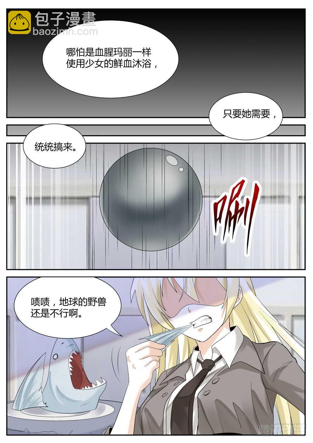 第50话 经验药水喝不停-第52话