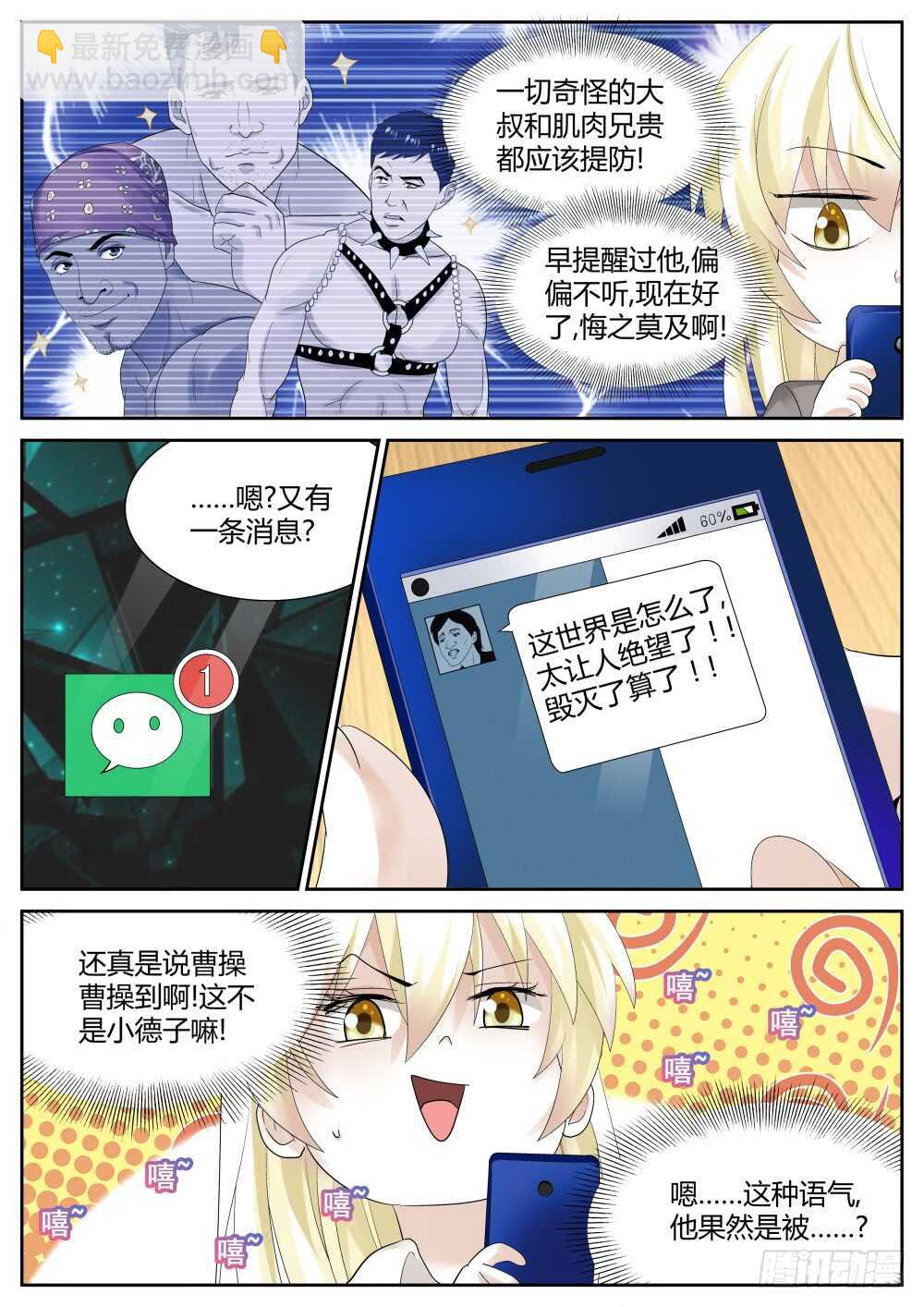 第50话 经验药水喝不停-第52话