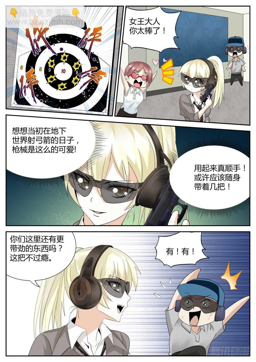 第52话 门前一对双花大红棍-第54话