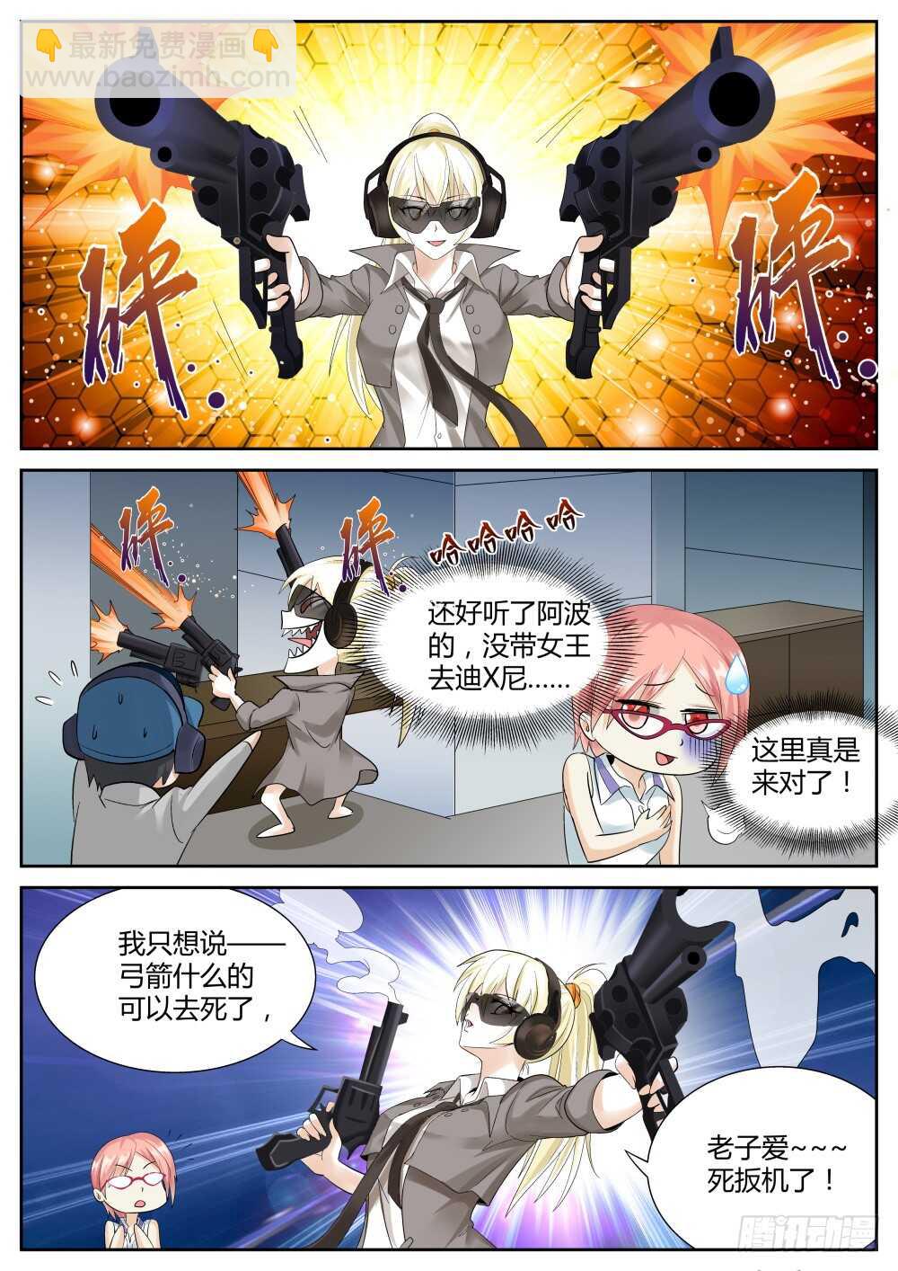 第52话 门前一对双花大红棍-第54话