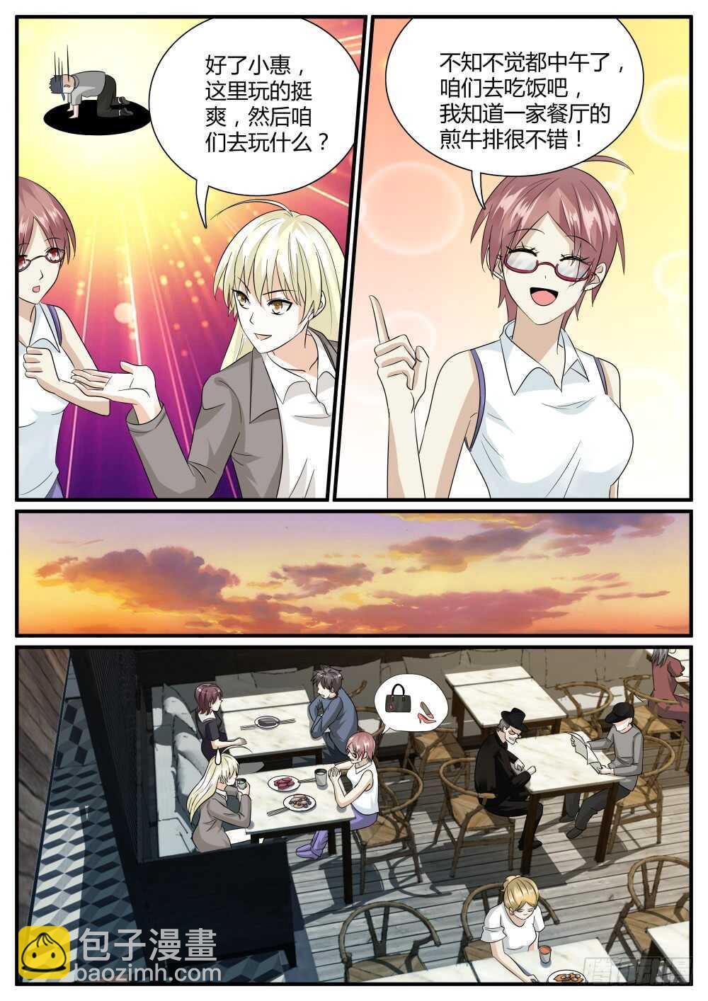 第52话 门前一对双花大红棍-第54话