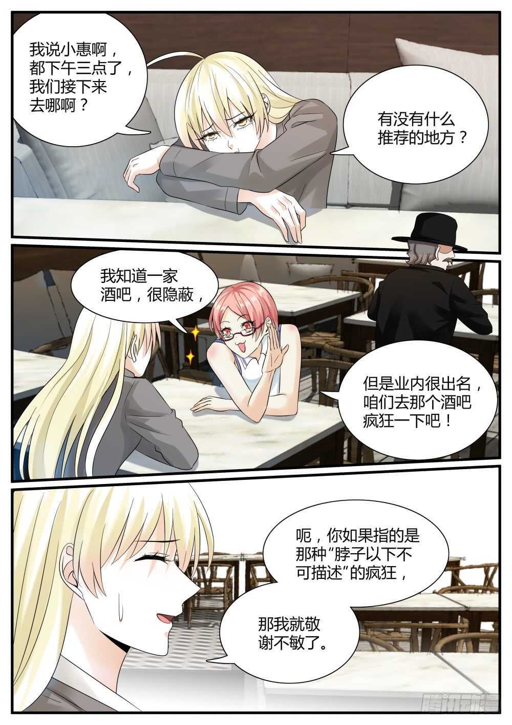 第52话 门前一对双花大红棍-第54话