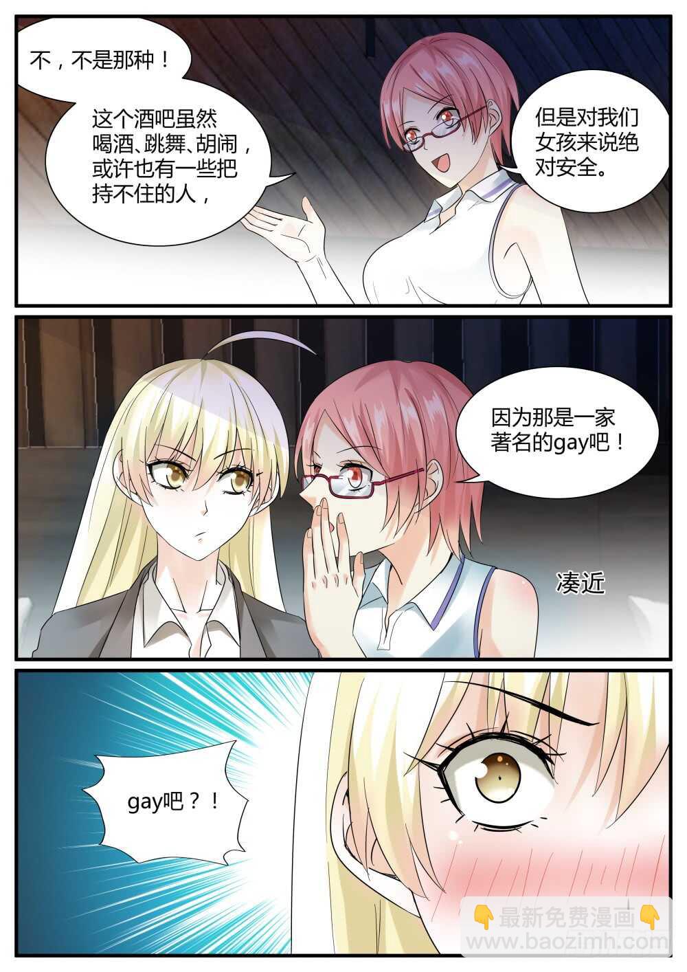 第52话 门前一对双花大红棍-第54话