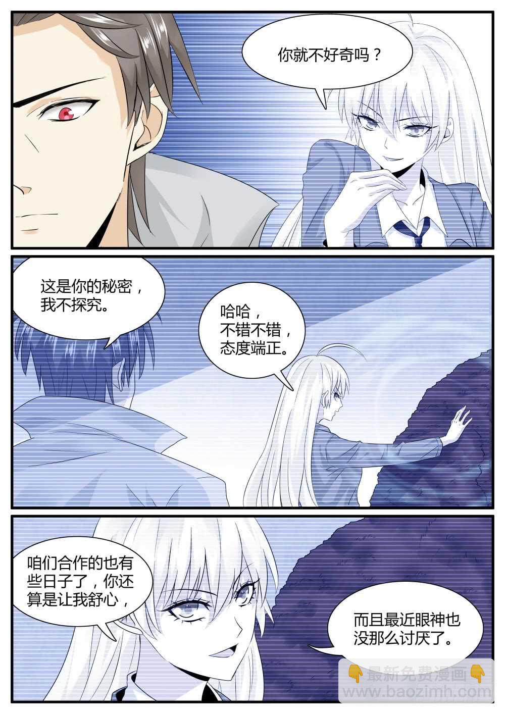 第52话 门前一对双花大红棍-第54话