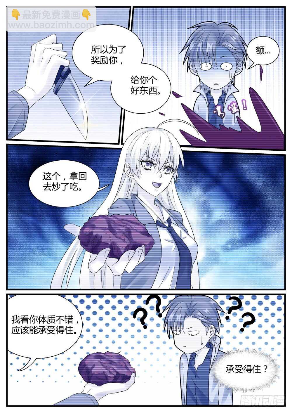 第52话 门前一对双花大红棍-第54话