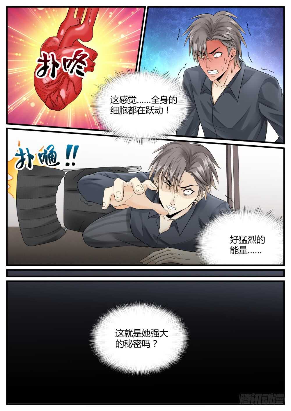 第52话 门前一对双花大红棍-第54话