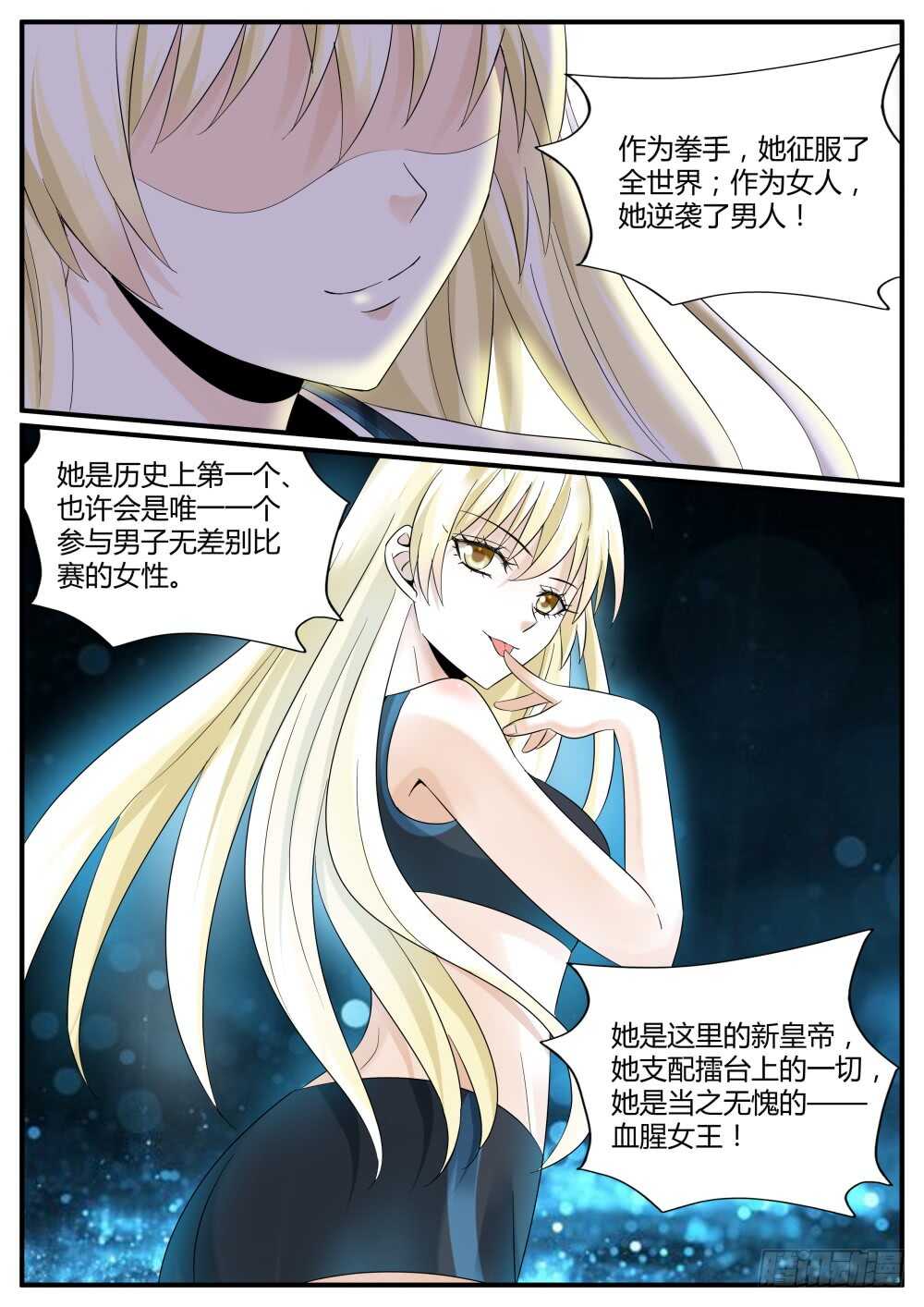 第52话 门前一对双花大红棍-第54话