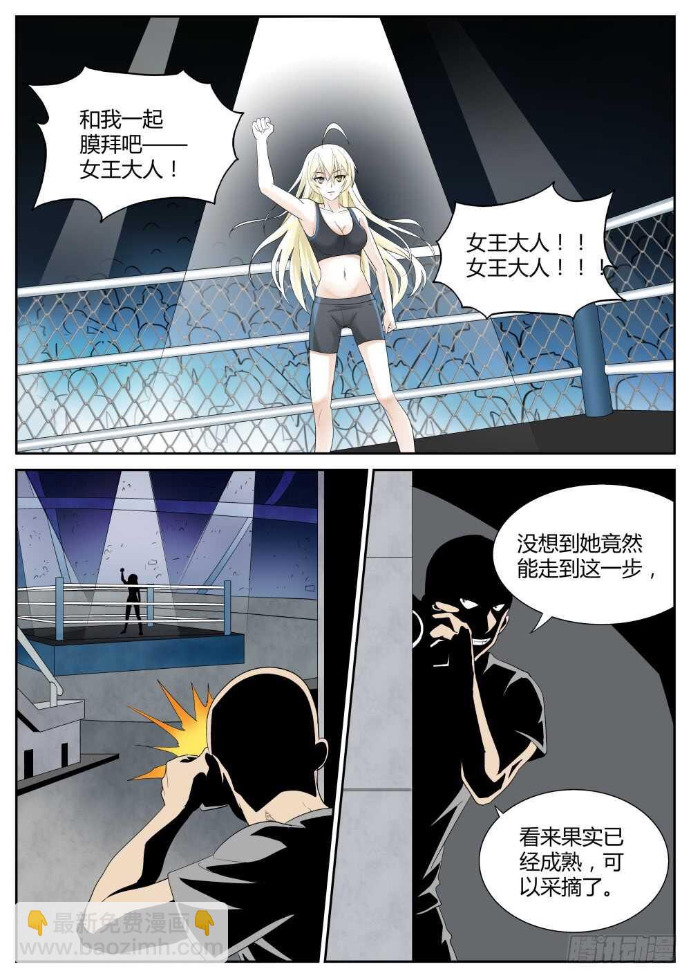 第52话 门前一对双花大红棍-第54话