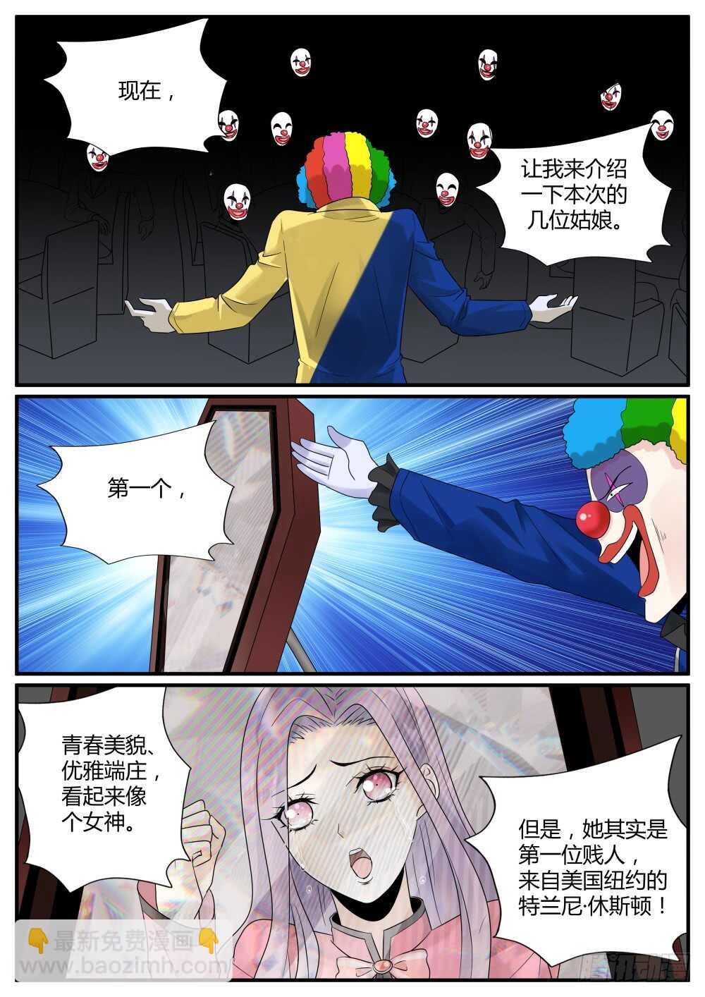 第54话 欢乐六人行？-第56话